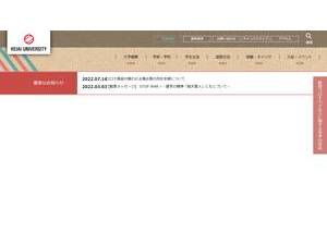 Keiai Daigaku's Website Screenshot