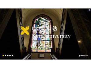 Keio University's Website Screenshot