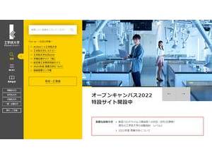 Kogakuin Daigaku's Website Screenshot