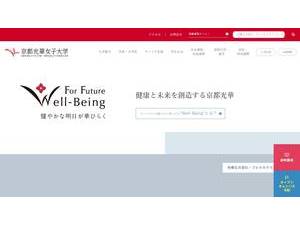 京都光華女子大学's Website Screenshot