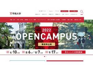 Konan University's Website Screenshot