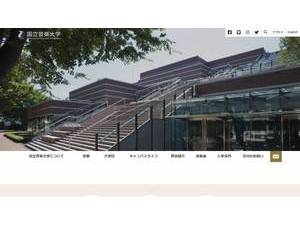 Kunitachi College of Music's Website Screenshot