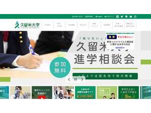 Kurume University's Website Screenshot