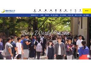 Kwansei Gakuin University's Website Screenshot