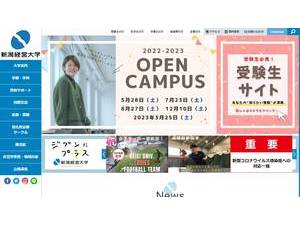 Niigata University of Management's Website Screenshot