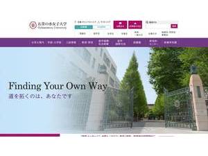 Ochanomizu Joshi Daigaku's Website Screenshot
