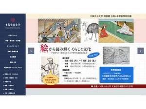 Osaka Ohtani Daigaku's Website Screenshot