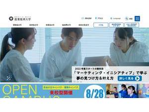 Sangyo Noritsu Daigaku's Website Screenshot