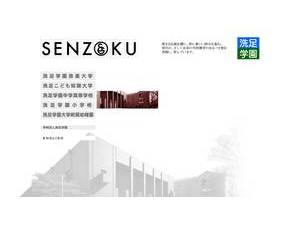 Senzoku Gakuen College of Music's Website Screenshot