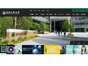 芝浦工業大学's Website Screenshot