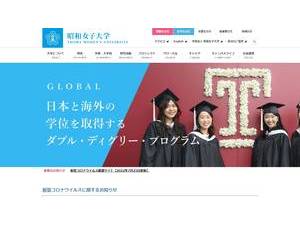 Showa Women's University's Website Screenshot