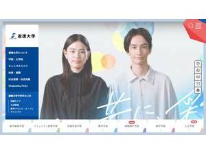 淑徳大学's Website Screenshot