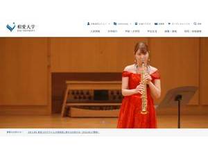 相愛大学's Website Screenshot