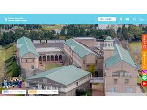 鈴鹿大学's Website Screenshot