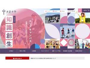 Taisho Daigaku's Website Screenshot