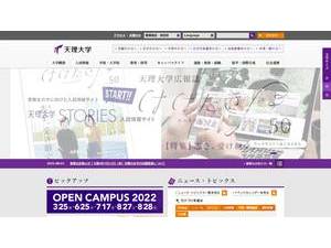 Tenri University's Website Screenshot