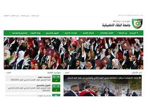 جامعة البلقاء التطبيقية's Website Screenshot