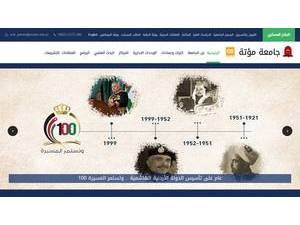 جامعة مؤتة's Website Screenshot
