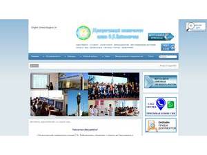 Zhezkazgan University's Website Screenshot