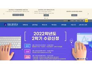 안동대학교 's Website Screenshot
