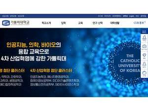 The Catholic University of Korea's Website Screenshot