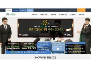 호원대학교 's Website Screenshot