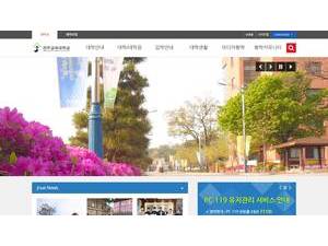 Jeonju National University of Education's Website Screenshot