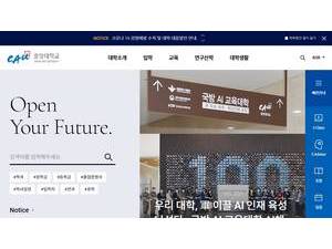 Chung-Ang University's Website Screenshot