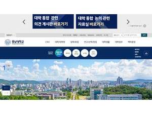 Chungnam National University's Website Screenshot
