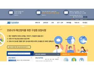 단국대학교 's Website Screenshot