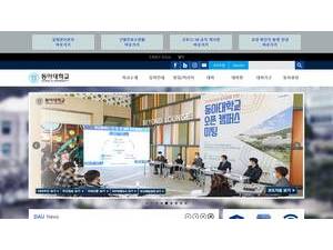 Dong-A University's Website Screenshot