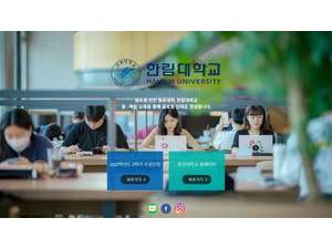 한림대학교 's Website Screenshot