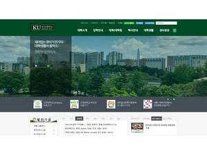 건국대학교 's Website Screenshot