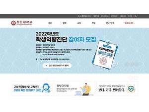 광운대학교's Website Screenshot