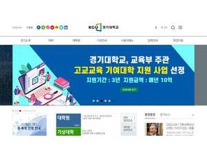 경기대학교 's Website Screenshot