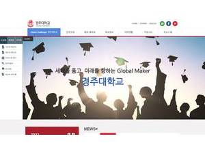 신경주대학교's Website Screenshot