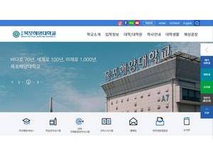 목포해양대학교 's Website Screenshot