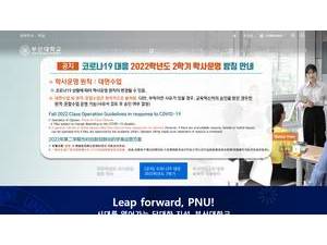 Pusan National University's Website Screenshot