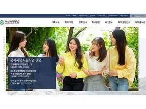 부산여자대학's Website Screenshot