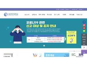 성신여자대학교 's Website Screenshot