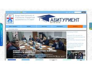 Kyrgyz State University of Construction, Transportation and Architecture's Website Screenshot