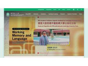 Universidade Politécnica de Macau's Website Screenshot