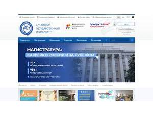 Altai State University's Website Screenshot