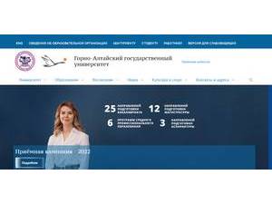 Горно-Алтайский государственный университет's Website Screenshot