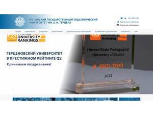 Российский государственный педагогический университет's Website Screenshot