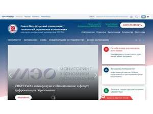St. Petersburg University of Management Technologies and Economics's Website Screenshot