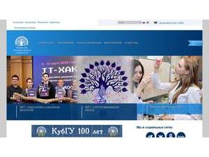 Kuban State University's Website Screenshot