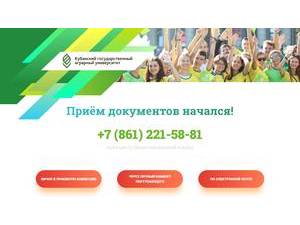 Kuban State Agricultural University's Website Screenshot