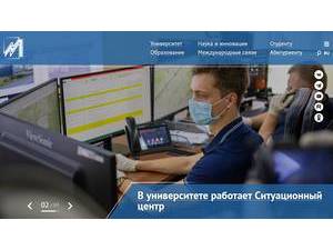 Ogarev Mordovia State University's Website Screenshot