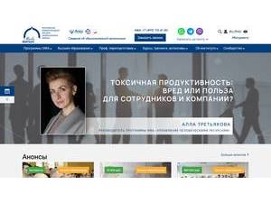Московская международная высшая школа бизнеса's Website Screenshot
